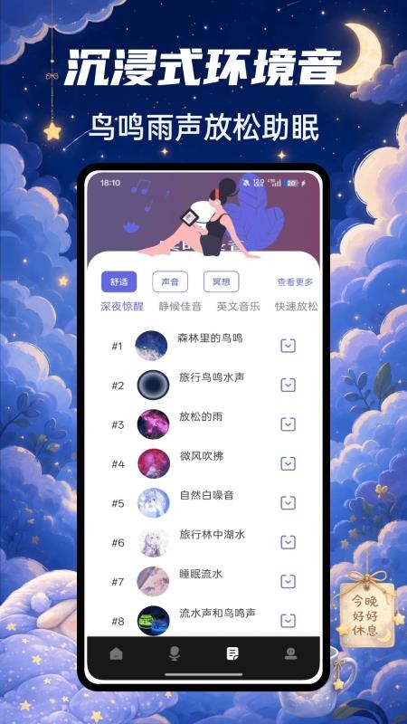 老牧师语音盒手机版v1.0.7 2