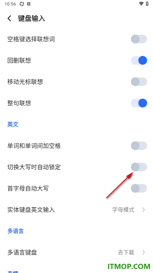 讯飞输入法手机版设置切换大写时自动锁定的方法
