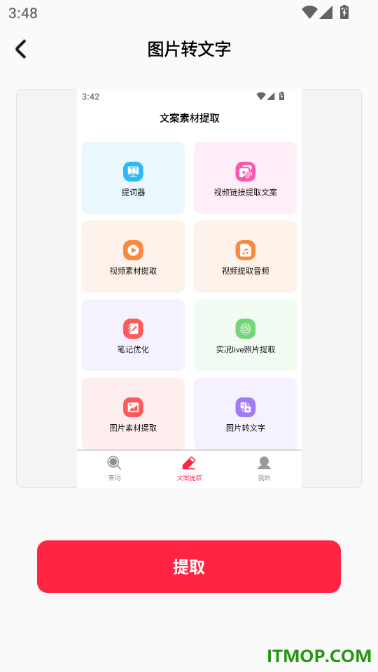 红薯零克查词官网版