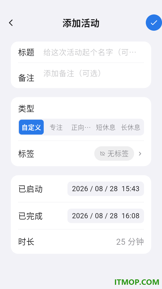 零秒专注软件