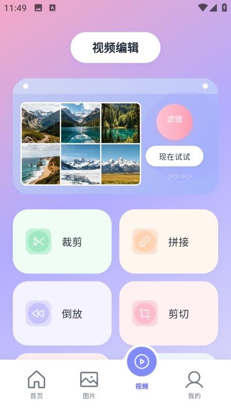 图吧工具箱手机版v1.3(2)