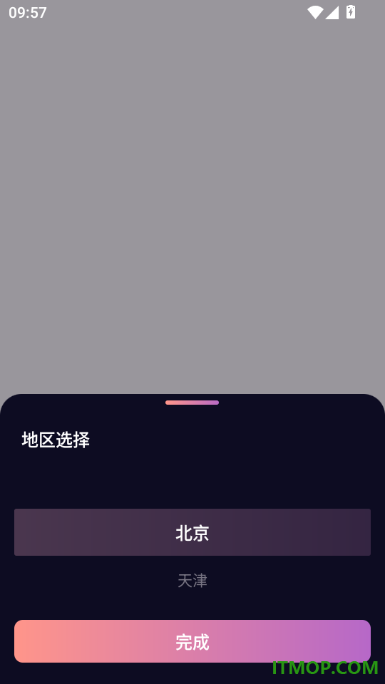 出行好车主助手免费版