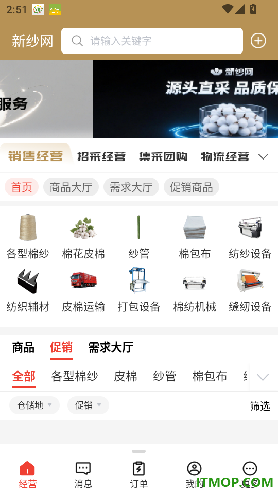 新纱网最新版