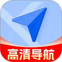 驾车辅助巡航导航官方版 v1.0.6