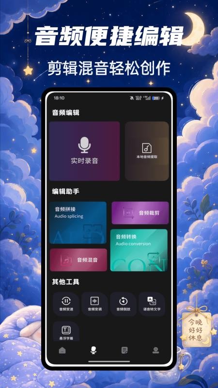 老牧师语音盒手机版v1.0.7 3