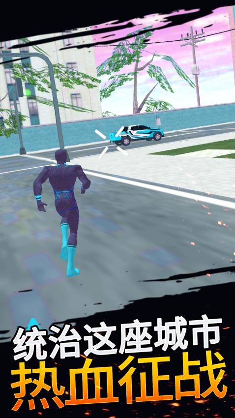 都市冲刺英雄游戏v1.0.1 5