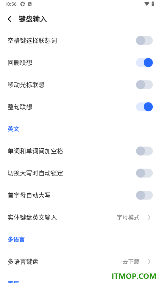 讯飞输入法手机版设置切换大写时自动锁定的方法