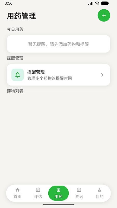 康护管家免费版v1.00.00 2