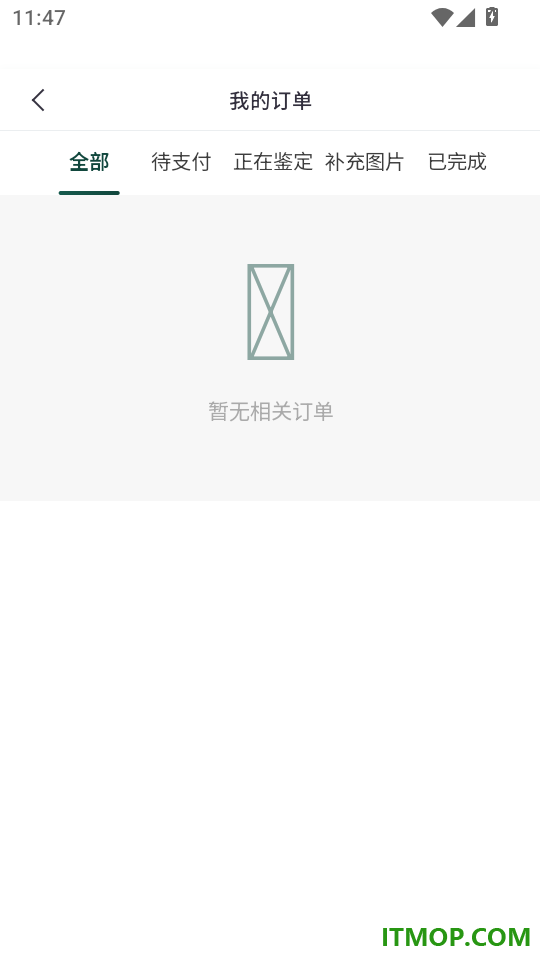 鉴定8免费版