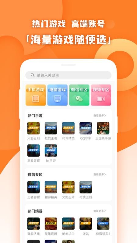 原生租号免费版appv1.1.7 5