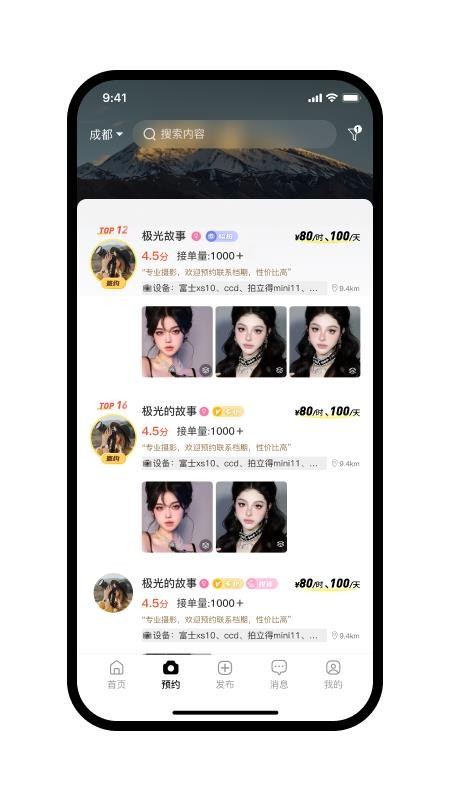 合拍官方版v1.3.4 2