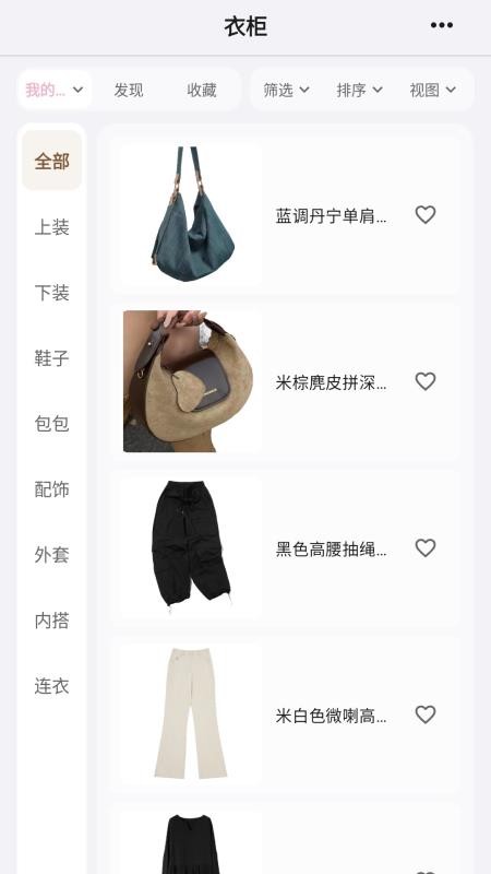 兔猫搭伴最新版本v2.3.1(3)
