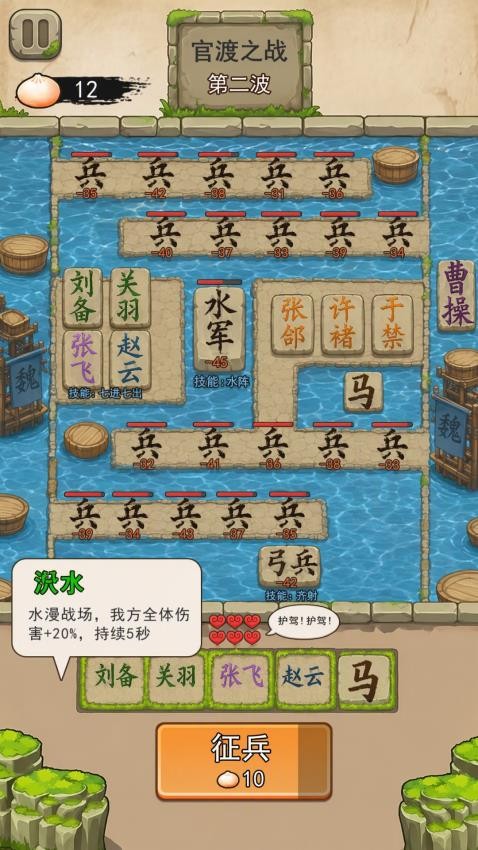 无双战将游戏v3.1.8 3