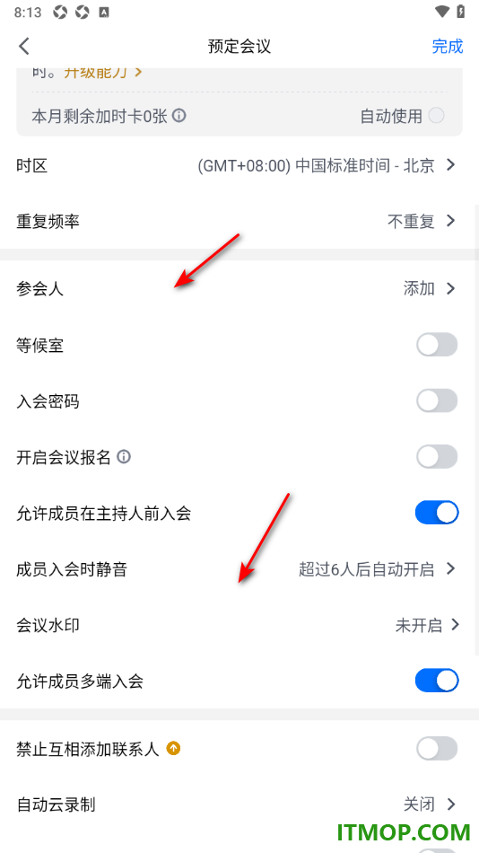 腾讯会议手机版设置预订会议的方法
