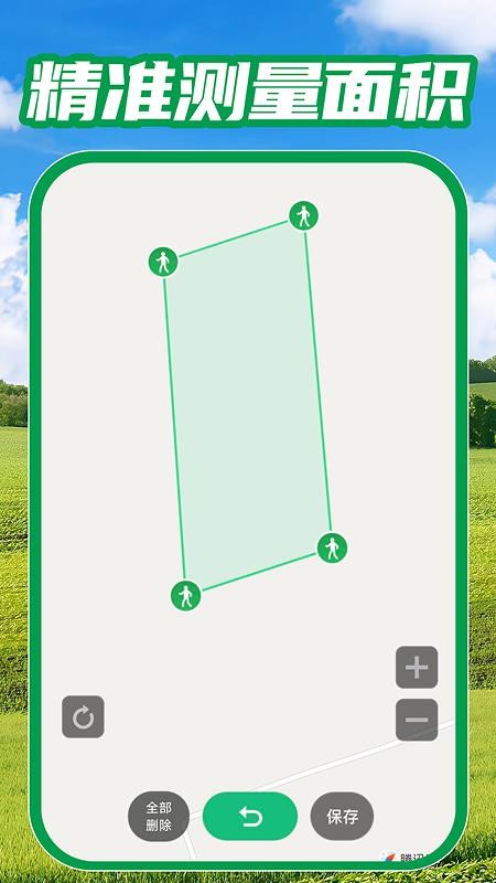 测亩免费测量官网版v1.0.2 4