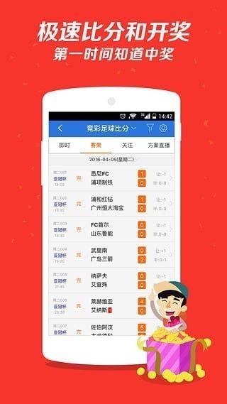 彩票官方最新版7755版v4.4.5 3