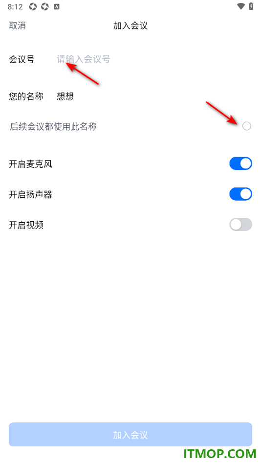 腾讯会议手机版设置加入会议的方法