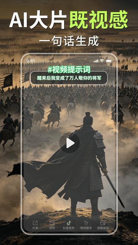 Deep漫剧短剧制作AI官方版v1.0.5 2