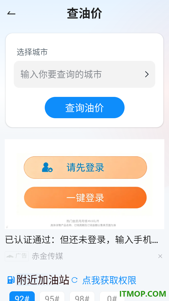 交通违规代码查询最新版