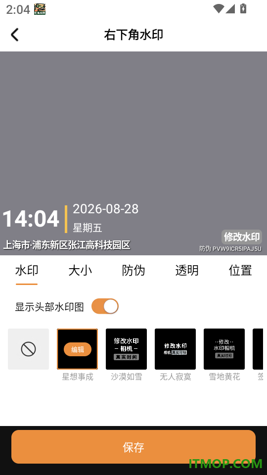 水印边框相机最新版