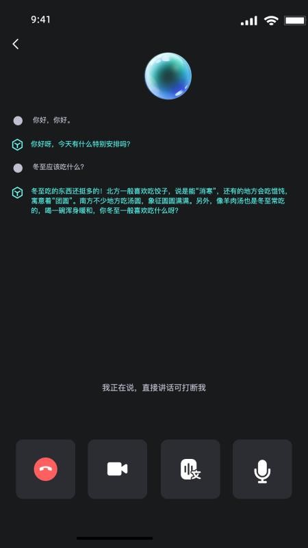 灵儿官网版v1.1.7(3)