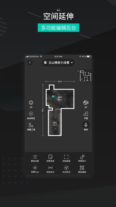 四维看看Minion3Dv1.5.5(4)