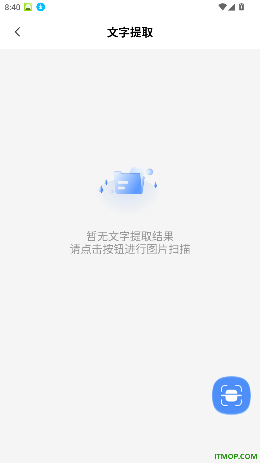 二维码免费扫查手机版