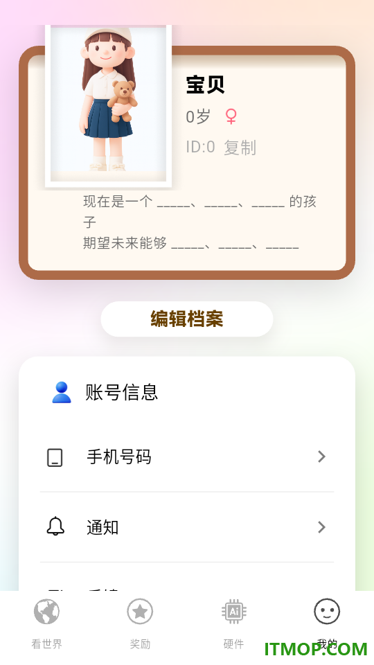 科学养娃说明书免费版