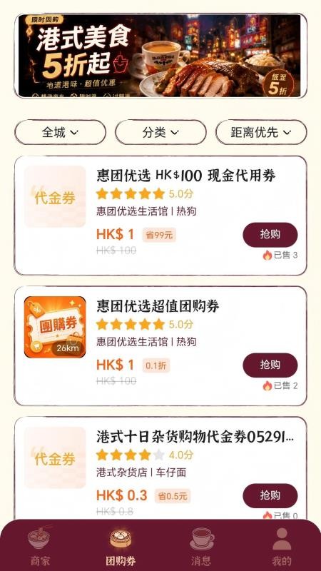 一券到港客户端v1.0.9(3)