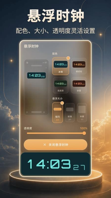 桌面数字时钟最新版v3.5.0.350(3)