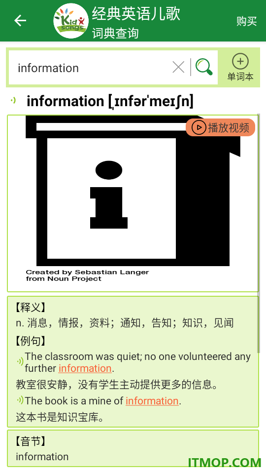 经典英语儿歌欢乐学官方版