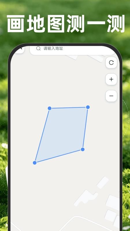 土地测亩量地手机版v1.0.2 2