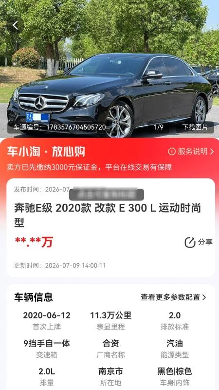 车小淘最新版v1.1.8 3