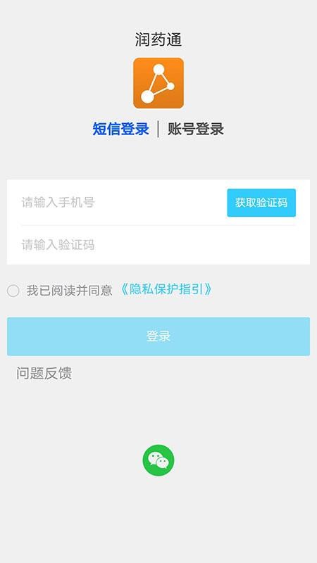 润药通手机版v2.5.33 3