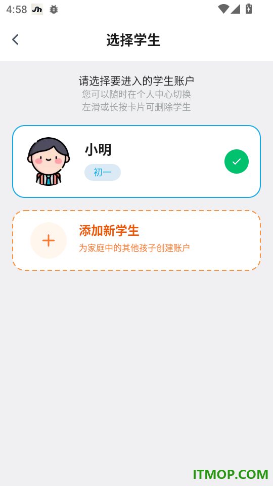 刻后学官网版