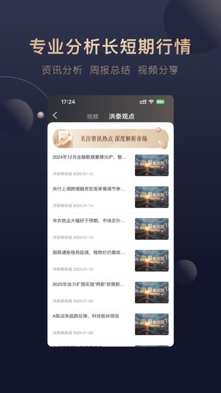 洪泰财富(3)