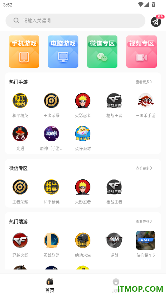 原生租号免费版app