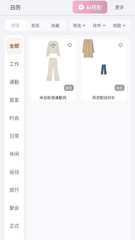兔猫搭伴最新版本v2.3.1(2)