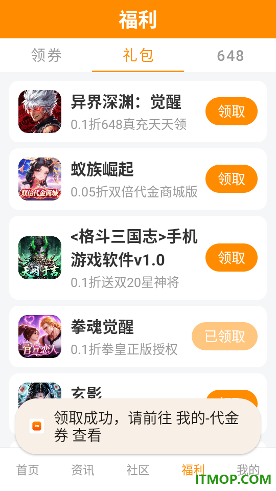快游助手官方版