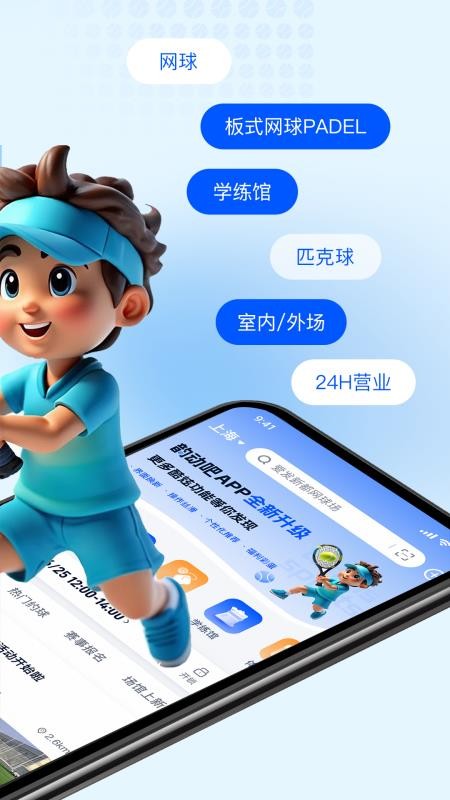 韵动吧软件v5.3.28(2)
