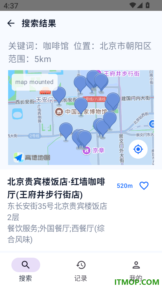 获客精灵最新版