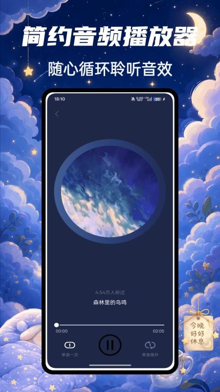 老牧师语音盒手机版v1.0.7 1