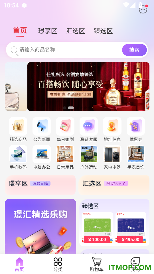 璟汇最新版