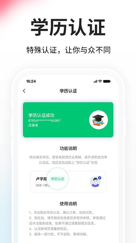 台州人力网招聘网v9.11.19(4)