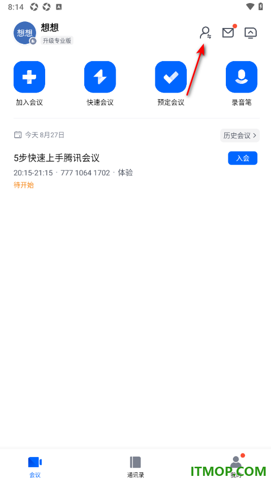 腾讯会议手机版设置创建组织的方法