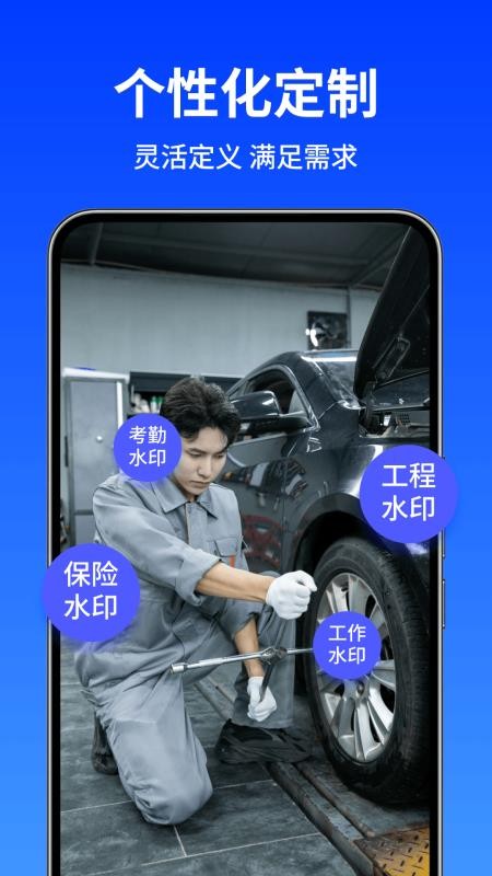 水印相机快打卡手机版v1.0.2(3)