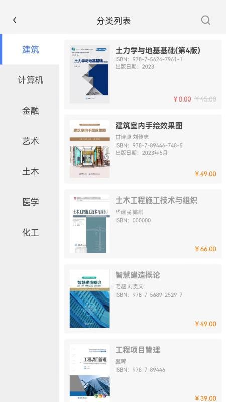 课书房客户端v1.2.3(3)