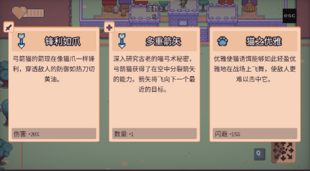 猫猫幸存者手游(Cat Bait)v0.8.5 4