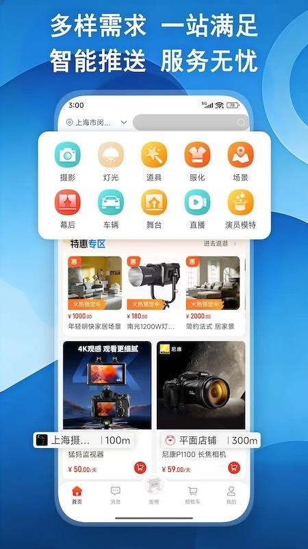 影查查官网版v1.4.21 2