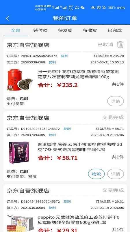 三峡e购员工商城官方版appv3.1.6 2